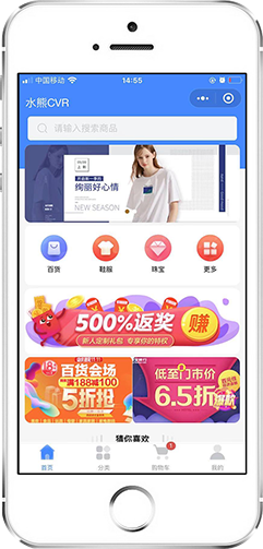 全品類(lèi)商城